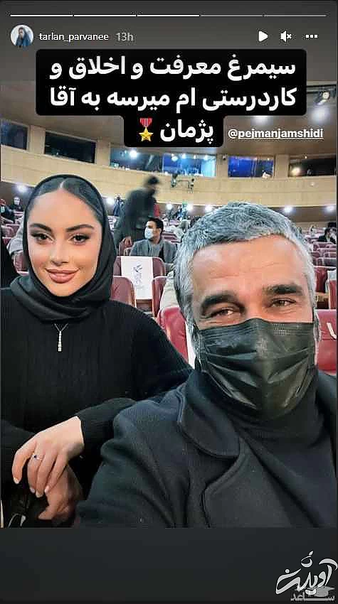 ابراز محبت و ارادت جنجالی ترلان پروانه به پژمان جمشیدی